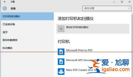 win10與win7共享打印機(jī)怎么設(shè)置? win10與win7共享打印機(jī)怎么設(shè)置?