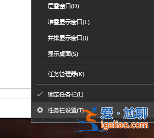 win10任務欄怎么隱藏? win10任務欄怎么隱藏?
