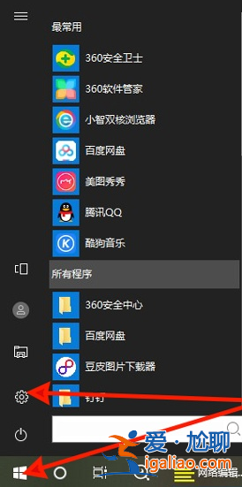 小編教你win10護眼模式怎么設置？