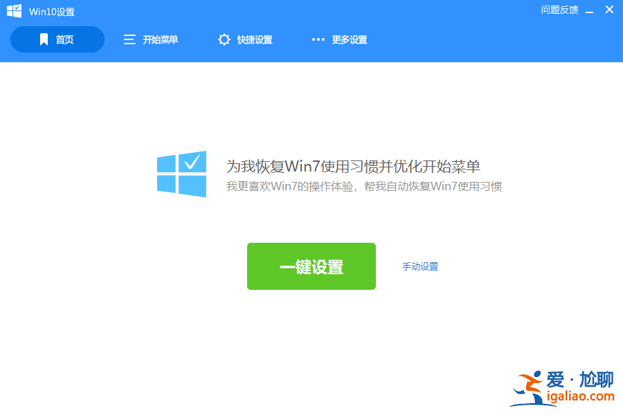 win10開始菜單怎么變成win7風格? win10開始菜單怎么變成win7風格?