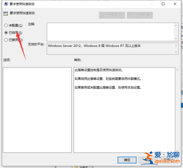 如何加快電腦開機速度win10具體教程? 如何加快電腦開機速度win10具體教程?