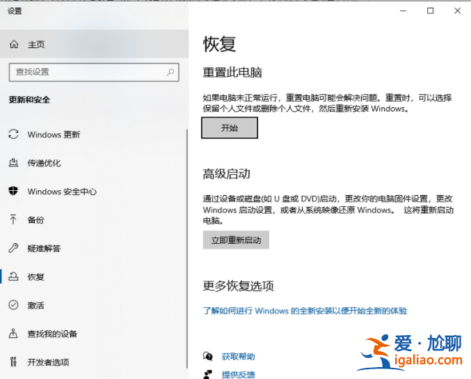 win10電腦進(jìn)入安全模式后如何還原系統(tǒng)？