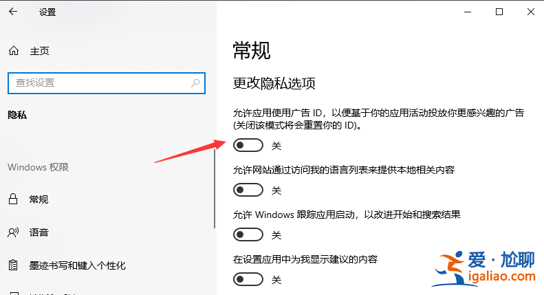 win10永久關(guān)閉桌面彈出廣告的方法？