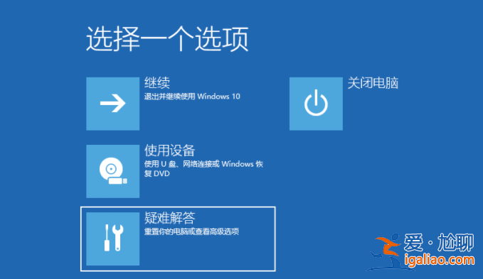 win10電腦進(jìn)入安全模式后如何還原系統(tǒng)？
