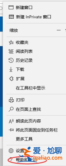 怎樣升級win10的edge瀏覽器版本？