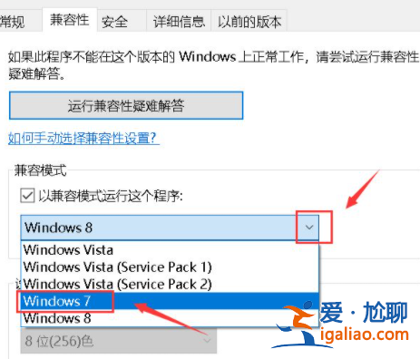 win10此應用無法在你的電腦上運行如何處理? win10此應用無法在你的電腦上運行如何處理?
