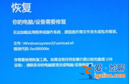 win10開機需要恢復怎么解決？