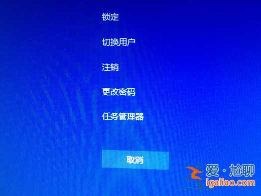 win10系統的電腦開機密碼怎么改？