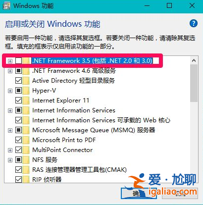 win10安裝net framework 3.5教程？