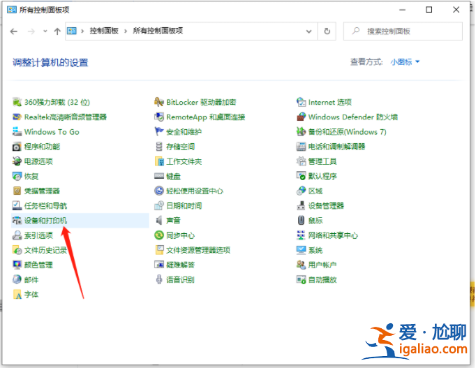 兩臺(tái)win10電腦怎么共享打印機(jī)具體教程? 兩臺(tái)win10電腦怎么共享打印機(jī)具體教程?