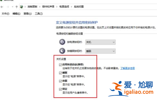 Win10設置自動關機沒反應是怎么回事？？