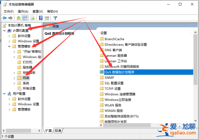 win10系統(tǒng)使用網(wǎng)絡(luò)限速修改方法? win10系統(tǒng)使用網(wǎng)絡(luò)限速修改方法?