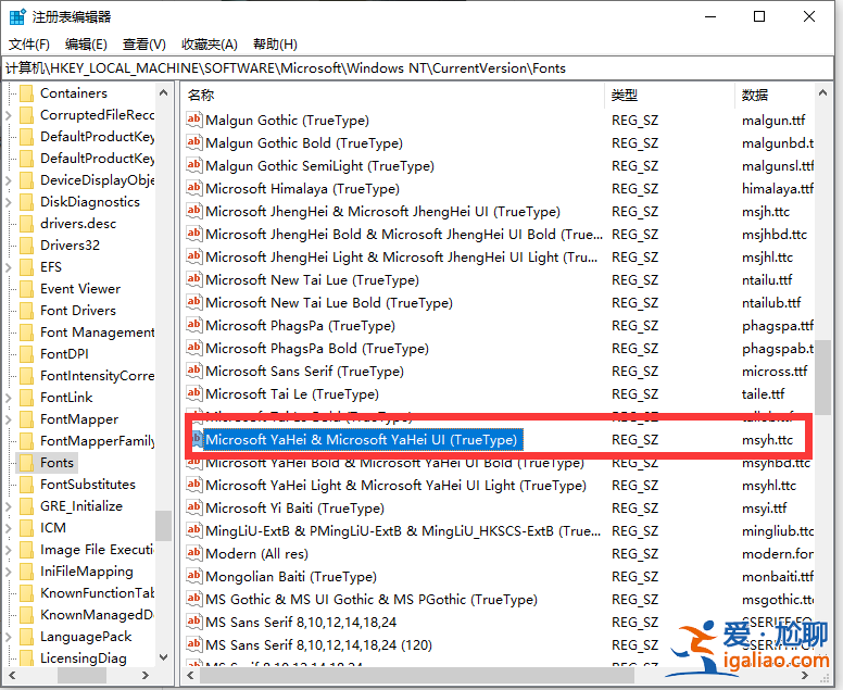 詳解win10修改電腦默認字體的方法？