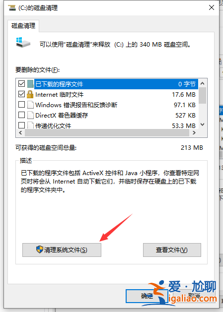 win10系統電腦運行速度慢的解決方法？