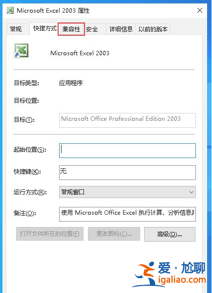 win10出現此應用無法在你的電腦上運行的解決方法？