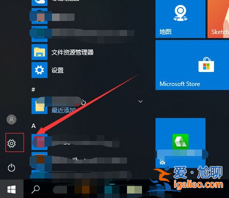如何禁止win10莫名其妙安裝軟件？