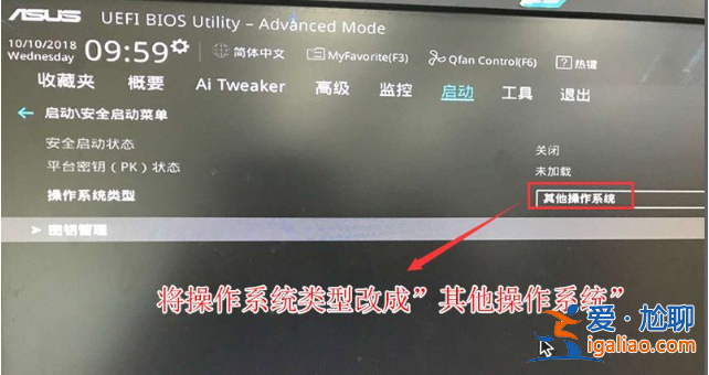 華碩筆記本win10改win7bios設置教程? 華碩筆記本win10改win7bios設置教程?