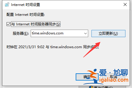win10電腦時間經常出錯怎么解決？