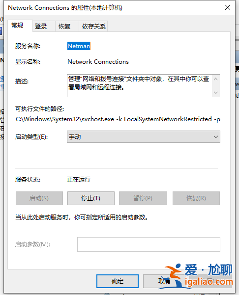win10電腦本地連接不見了怎么辦？