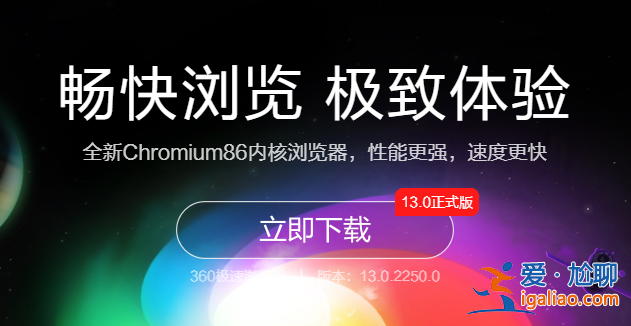 win10系統最好用的瀏覽器有哪些？