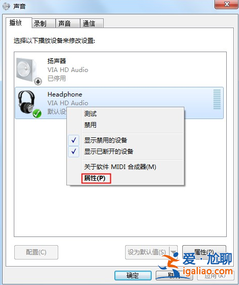 win10系統裝win7插上耳機沒有聲音怎么辦？