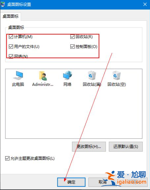 win10系統怎么調回正常桌面設置方法？
