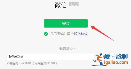 電腦win11怎么把微信放桌面？