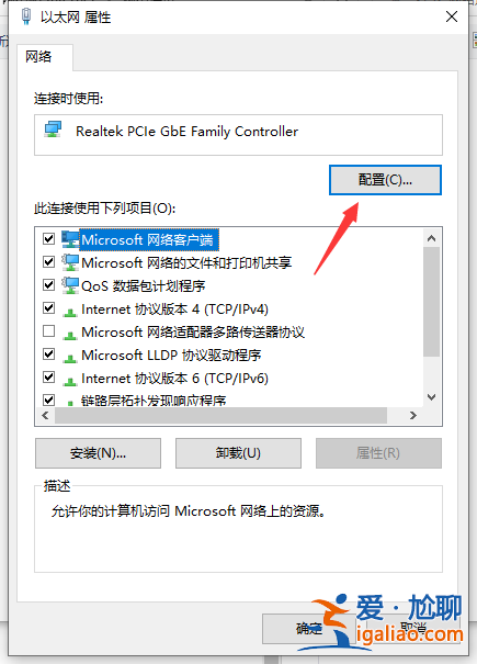 詳解win10電腦插網線沒反應怎么辦？