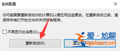教你如何跳過win10電腦系統開機動畫？