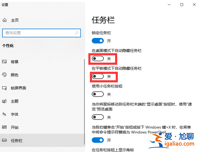 win10任務欄怎么隱藏? win10任務欄怎么隱藏?