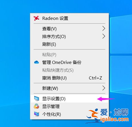win10縮放電腦字體125%模糊怎么辦？