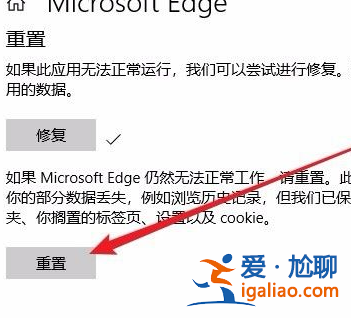 win10電腦edge瀏覽器打不開怎么辦？