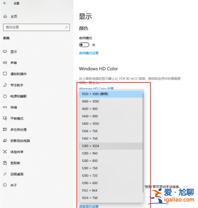 win10系統(tǒng)怎么調(diào)電腦分辨率？