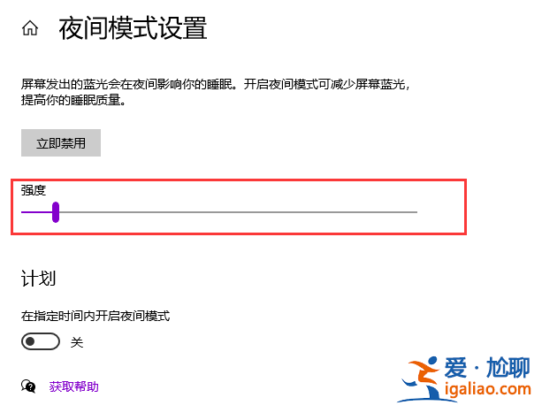 Windows10電腦怎么降低亮度？