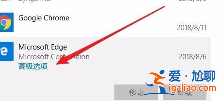 win10電腦edge瀏覽器打不開怎么辦？