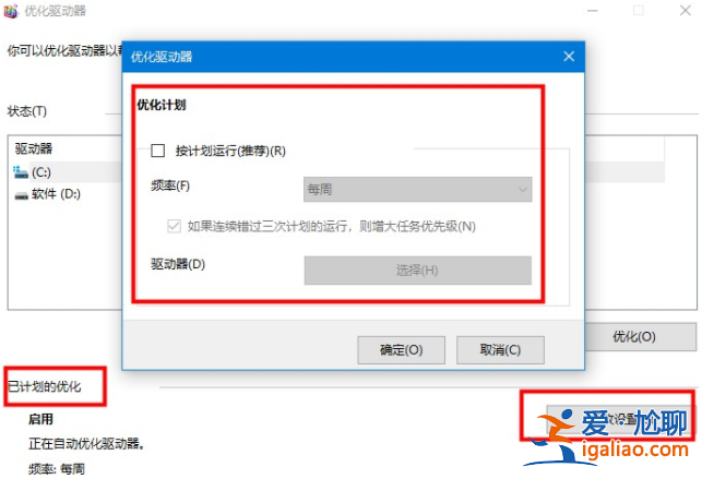 詳細全面的win10優化設置教程？