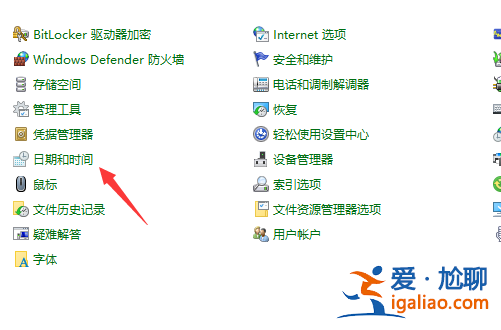 win10電腦時間經常出錯怎么解決？