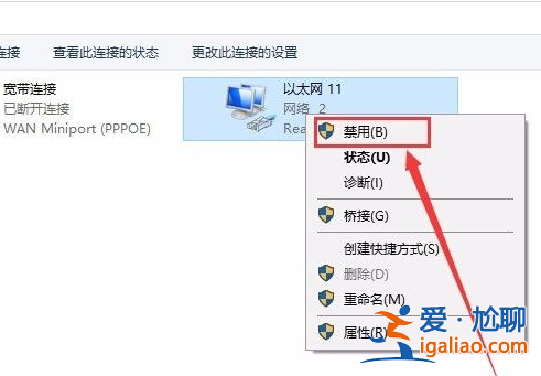 教大家系統(tǒng)win10怎么斷網(wǎng)? 教大家系統(tǒng)win10怎么斷網(wǎng)?