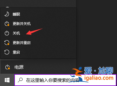 win10系統(tǒng)電腦無(wú)法正常關(guān)機(jī)解決方法？