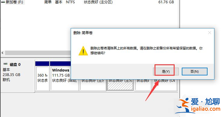 win10電腦硬盤怎么合并分區? win10電腦硬盤怎么合并分區?