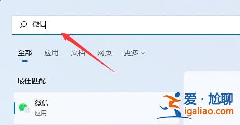 電腦win11怎么把微信放桌面？