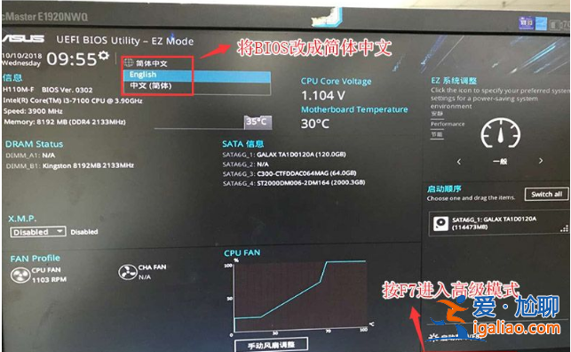 華碩筆記本win10改win7bios設置教程? 華碩筆記本win10改win7bios設置教程?