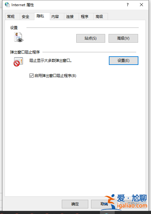 win10永久關(guān)閉桌面彈出廣告的方法？