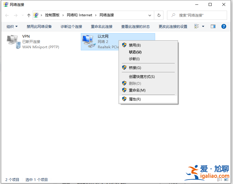 win10電腦wlan沒有有效的ip配置怎么辦？