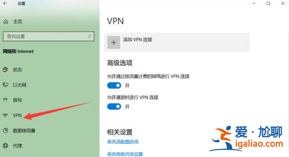 win10 vpn在哪里連接？