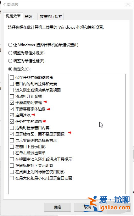 教你詳細的win10優(yōu)化流暢度的方法？