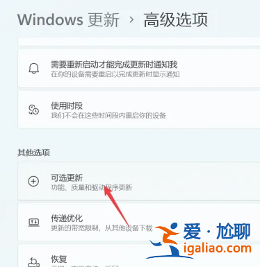 win11怎么更新驅動？