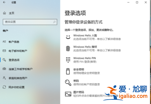 win10開機密碼設(shè)置步驟？