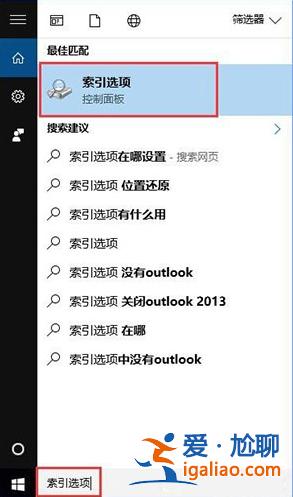 win10系統如何關閉索引功能？？