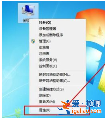 win7電腦怎么查看電腦配置？
